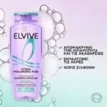 شامپو الیو لورآل پاریس Hydra Hyaluronic Pure حجم 400 میل