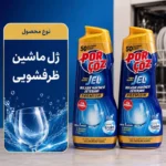 ژل ماشین ظرفشوی پورچوز 900 میل - Image 2